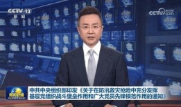 今日爆料福建新闻联播主要内容