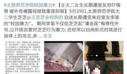 笑死网友爆料高校女生视频,笑料百出引网友热议